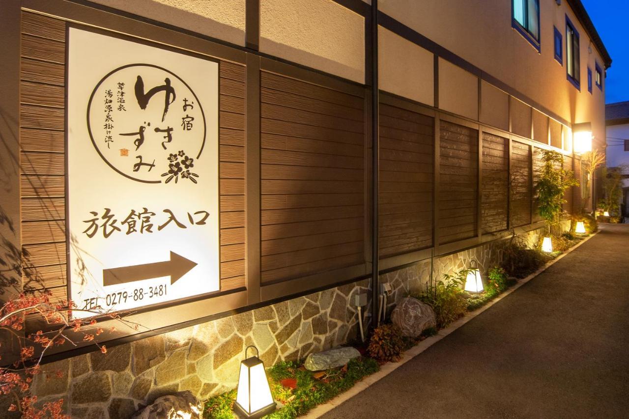 Ryokan Oyado Yukizumi 3*