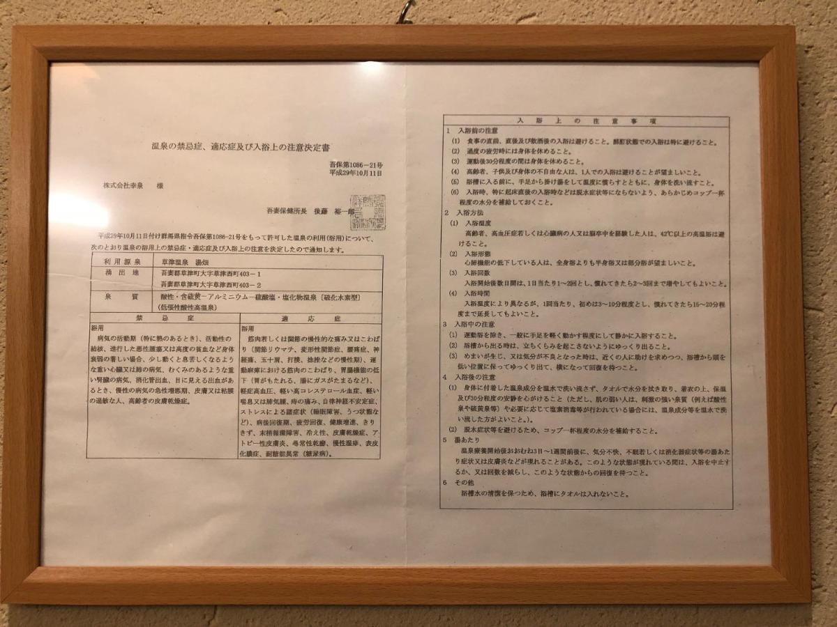 Ryokan Oyado Yukizumi 3*